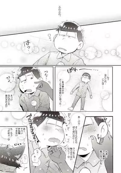 Momoiro-netsuduki Soushuuhen Sairoku