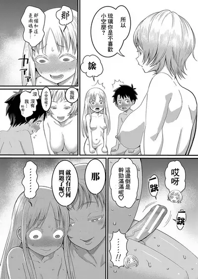 Hadakagurashi Ch. 1-6