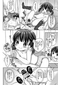 [Rico] Chiisana Kanojo no Meswitch