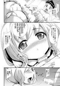 [Yukimaro Yukky] Yugamase Oppai [Digital]