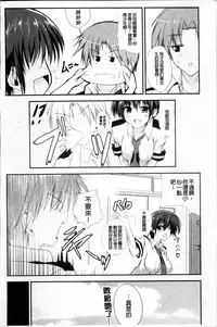 [Mitsurugi Aoi] Virgin Freak [Chinese]