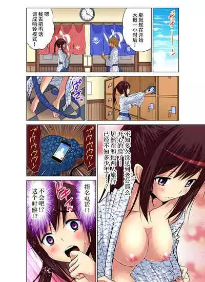 Hitozuma Asobi ~ Motto Uzuku no... 1-8