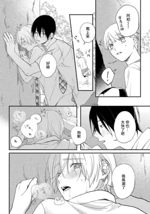 Houkago Virginity - Virginity afterschool 1-3