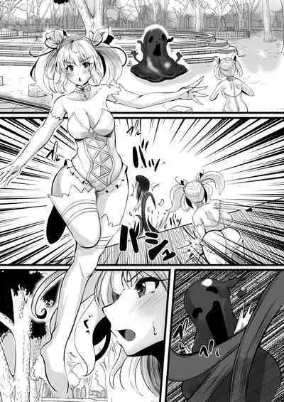 魔法少女セイントリリィ・浸蝕 ~魔法少女がえっちな敵に敗北して悪堕ち怪人化するまで~