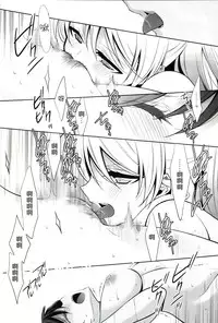 (C86) [Waterfall (Takano Saku)] Watashi no Nozomi (Love Live!) [Chinese]