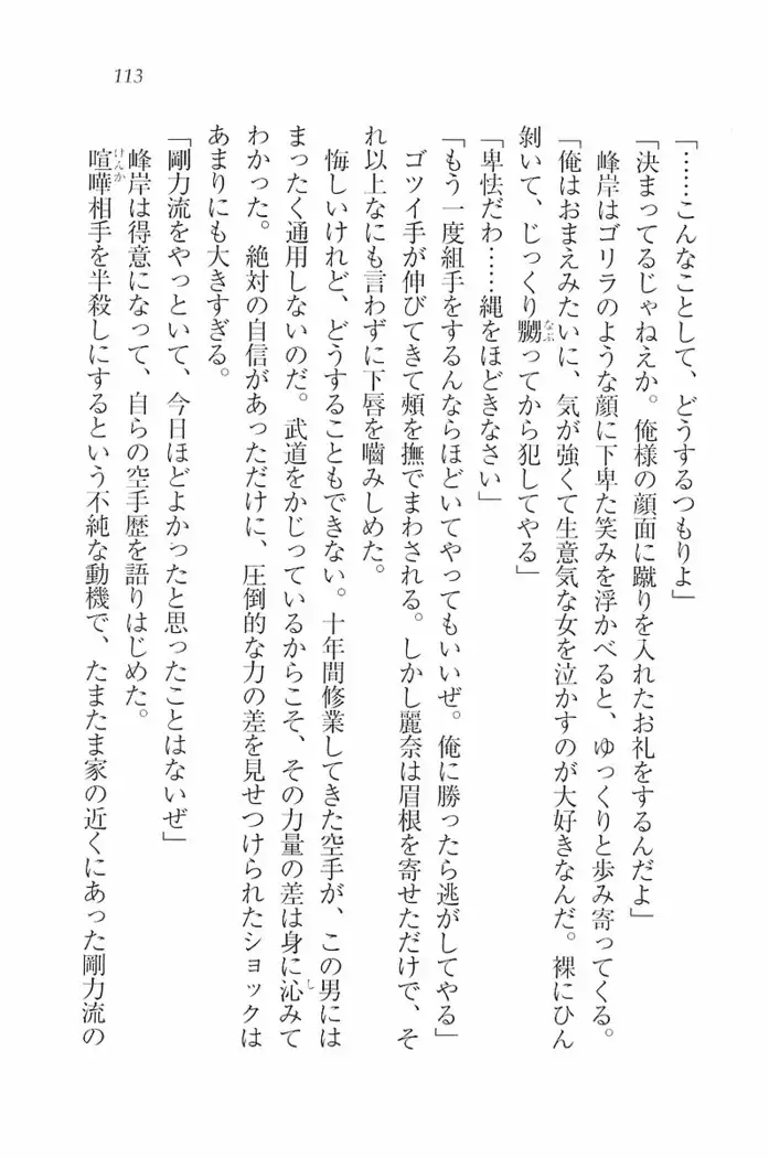花束 ~三人のキャプテン