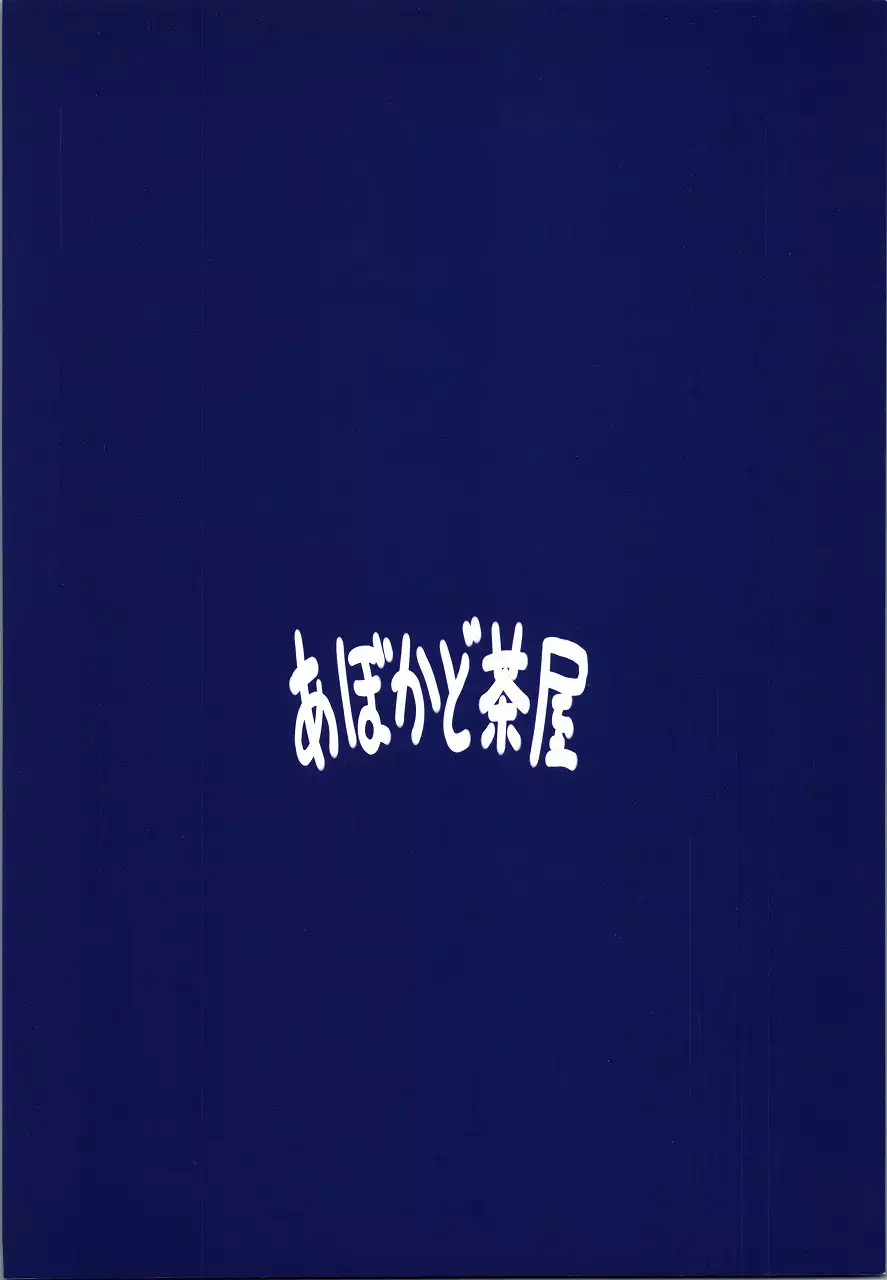 Rokudenashi Blazblue CS!