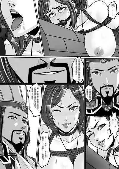[Godletter] Emperor's Whore [Chinese]