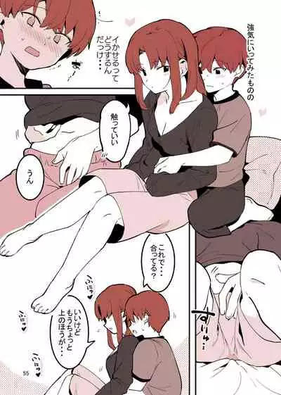 [nemuke? (Nise)] Shiteru Kyoudai [Digital]