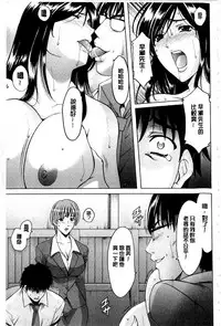 [Hoshino Ryuichi] Sennyu Tsuma Satomi Kiroku | 臥底人妻里美 洗腦凌辱的記錄 下集 [Chinese] [Incomplete]