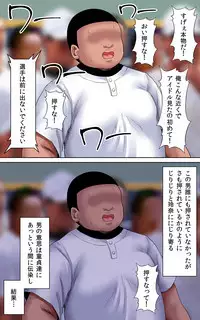 Shikyuushiki de Okasareta Gravure Idol