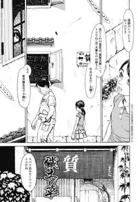 [Machida Hiraku] Nugigurumi no Ehon [Digital]