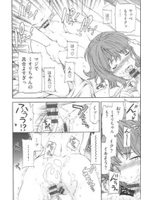 [Cuvie] Iromeku Kanojo