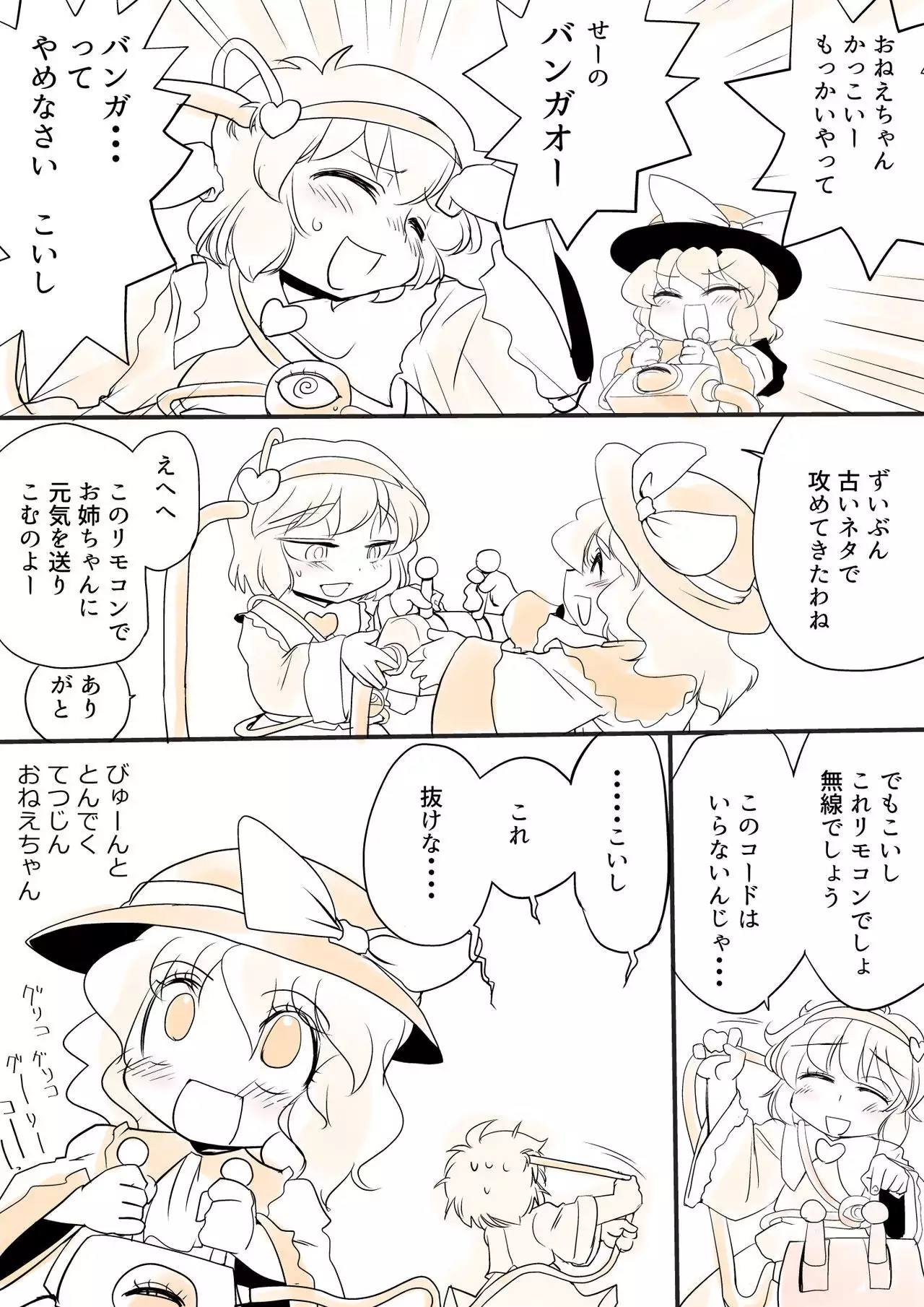 Touhou Pragmatizer Sono 8