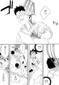 (Shota Scratch 33) [Omoya (Tomohiro)] TRAP! (Rockman EXE)