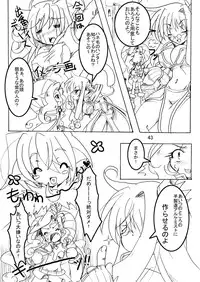 [Sau Sama (Tanono)] Sau Sama NO:6 (Ragnarok Online) [Digital]