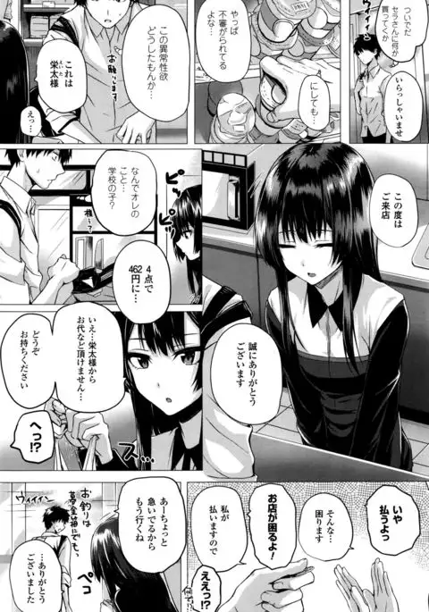 Isekai no Mahoutsukai Ch. 1-5