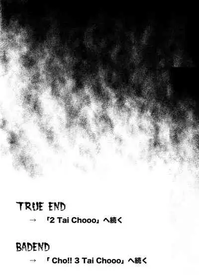 Cyclone no Soushuuhen 2014-2016