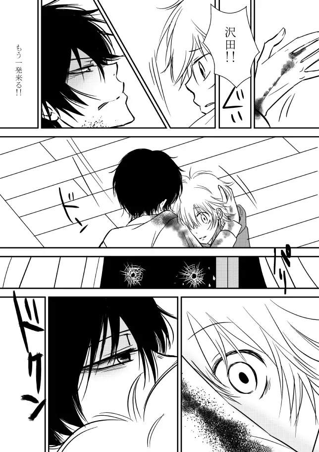 Kimi o Dakishimetainda