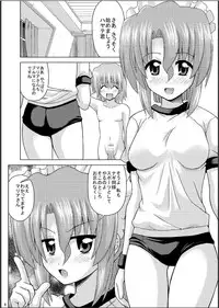 (C76) [HARESAKU] Bloo-Maria-san (Hayate no gotoku!)