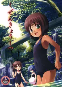 (C79) [Noraneko-no-Tama (Yukino Minato)] Shizen Kyoushitsu [English]