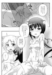 (C87) [Betsuni Suki Janai yo (Unamu)] OIL COMBINATION HOLD (DOG DAYS)