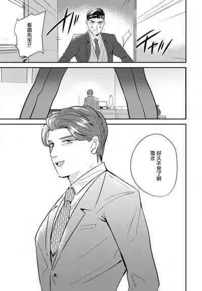 Goshidou no Hodo! | 还请多多指教! Ch. 1-4