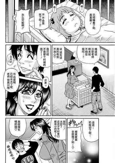 HELP! Saya Sensei Ch. 1-3