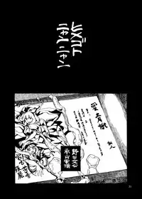 Shikibo Natsu