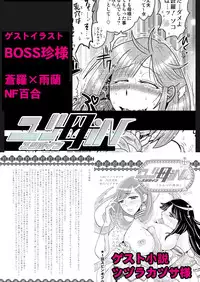 [Biaticaeroparobu (S. Yoshida)] 2話中編17頁【母子相姦・毒母百合】ユリ母iN（ユリボイン） Vol. 2 - Part 2