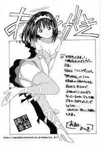 [Amano Youki] Tenshi Yattemasu! -Angelic work-