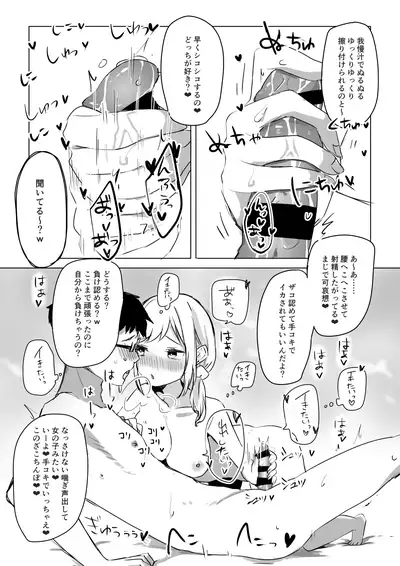 [3D Live (Nakosiru)] Sokunuki! Enkou JK Kotoba Zeme Fudeoroshi