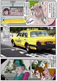 [Kisaragi Mutsuki] Chikan Eigakan 4 Daraku no Sakamichi