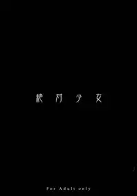 (C70) [Zettai Shoujo (Raita)] Mahou shoujo soushuuhen