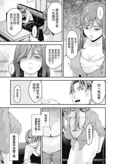 [DASHIMAKITAMAGO] Manbiki Kan -Ichi- Hitozuma Manbikihan no Shokuzai [Chinese]