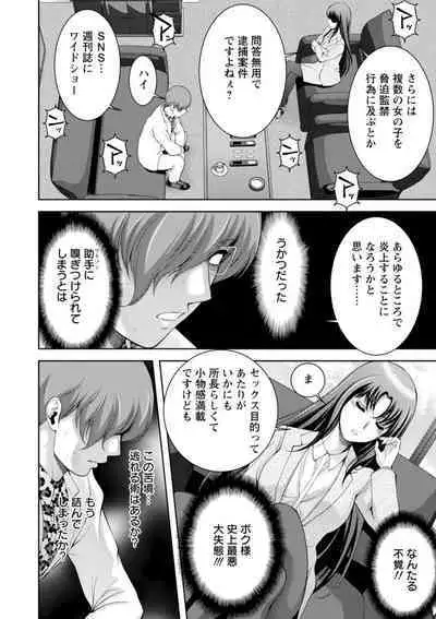 Chijin no Soukutsu