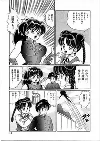 [Watanabe Wataru] 100% Wo Ai Ni