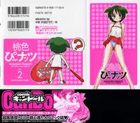 [Mutsuki Tsutomu] Momoiro Peanuts Vol. 2