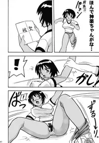 (C62) [Mutsuya (Mutsu Nagare)] Sugoi Ikioi 11 (Azumanga Daioh)