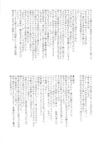 (C74) [Shikitenshi (Shironeko Sanbou)] Neechan to Shite mimashita! (Nee, Chanto Shiyou yo!)