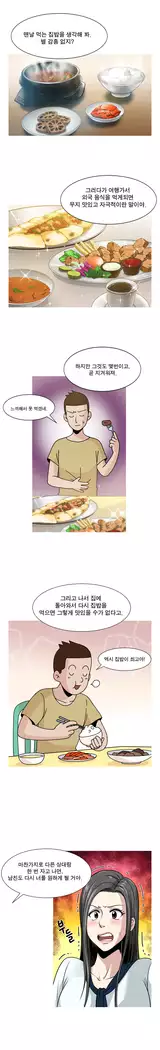 Do you Want to Change Partners Ch.0-25