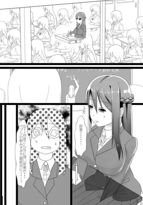 Chakui Omorashi Anthology Omorashi Musume no Daisanji