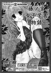 COMIC Tenma 2009-11