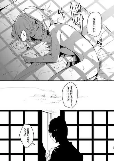 Umugairou Sairokubon
