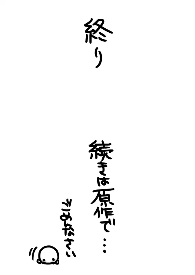 Kimi o Dakishimetainda