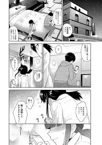 Erohon o Sutetara Konoko ga Tsurechatta!? Ch. 1-10