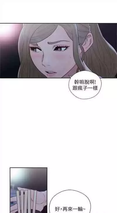 解禁:初始的快感1-103 中文翻译(完结)