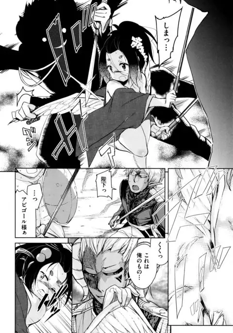 Boukoku Maou no Hoshihiko-kun