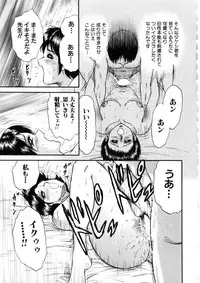 [Chikaishi Masashi] Itoko Kan'in