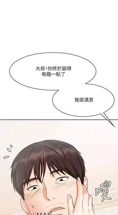【周一连载】业绩女王(作者:洗髮精&耀安) 第1~38话